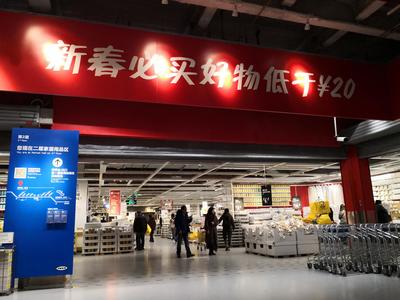 宜家如何破局流量增長放緩 探索家居銷售新流量入口